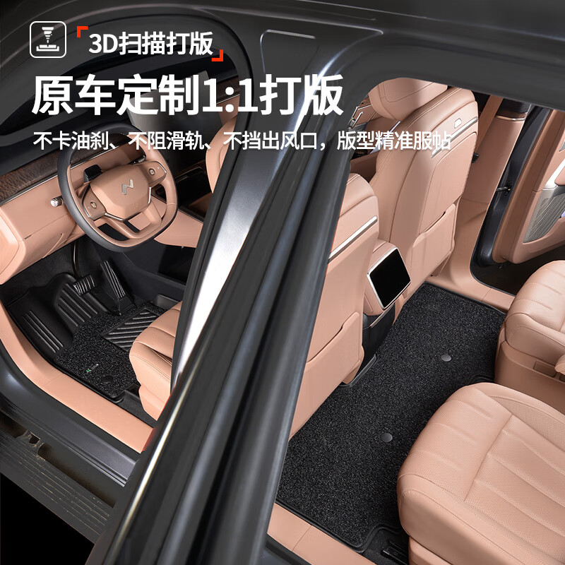 御马TPE汽车脚垫适用蔚来乐道L60乐道L90全包围用品配件 单层丨TPE脚垫 乐道L60【24款】