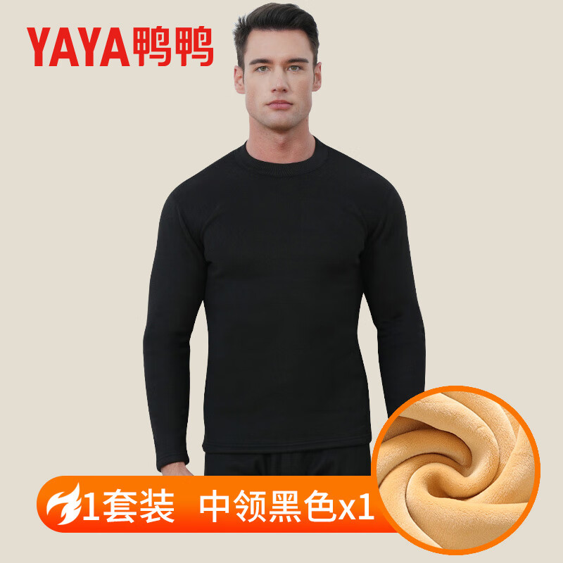 鸭鸭保暖内衣男秋冬季抗寒保暖休闲纯棉中圆领秋衣秋裤保暖套装 深灰 XL