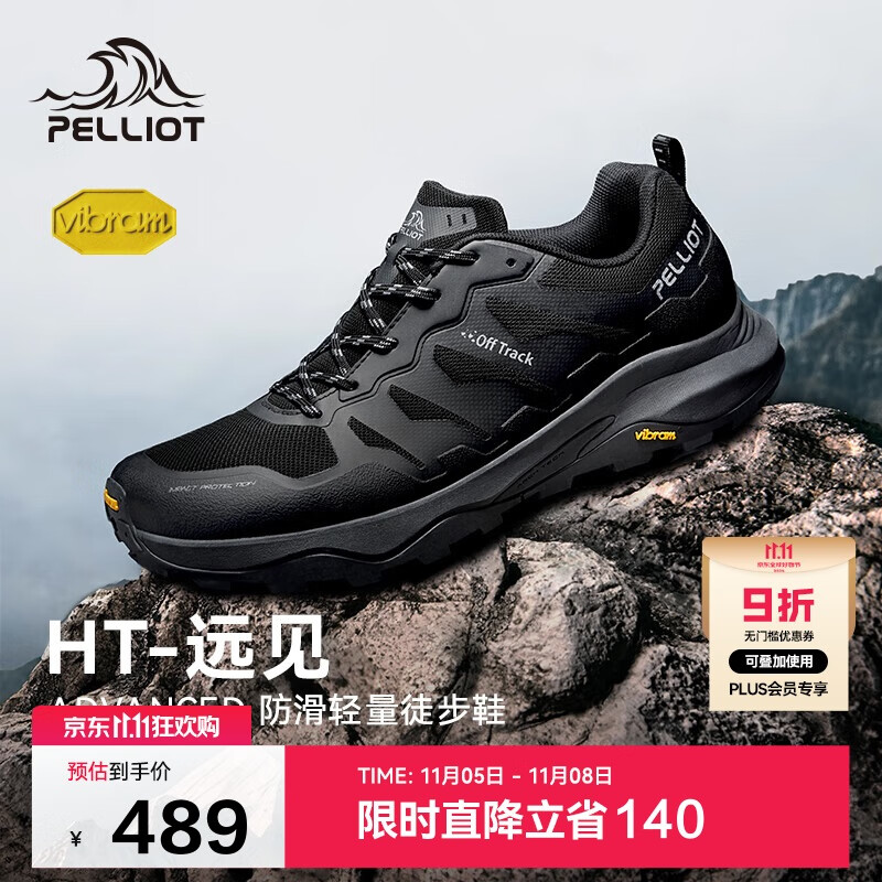 伯希和（Pelliot）[HT-远见]户外徒步鞋男女Vibram防滑耐磨缓震登山鞋115119035黑43