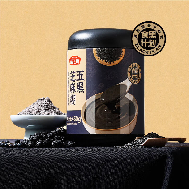 燕之坊 有机五黑芝麻糊 450g*1罐 到手19.9元包邮，五种“黑色食材”科学搭配，富含花青素与微量元素，营养均衡，健康升级 - 线报酷