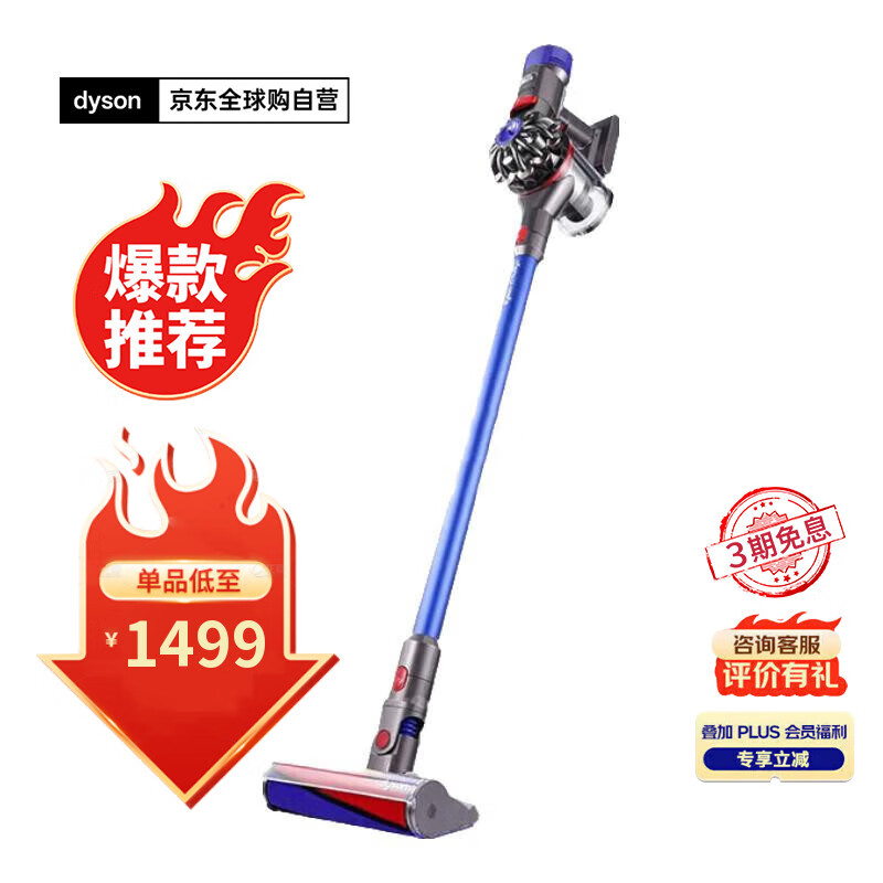 戴森（DYSON）V8 Slim Fluffy Extra SV10K【1+3吸头】无绳手持吸尘器轻量版家用除尘 中秋节礼物