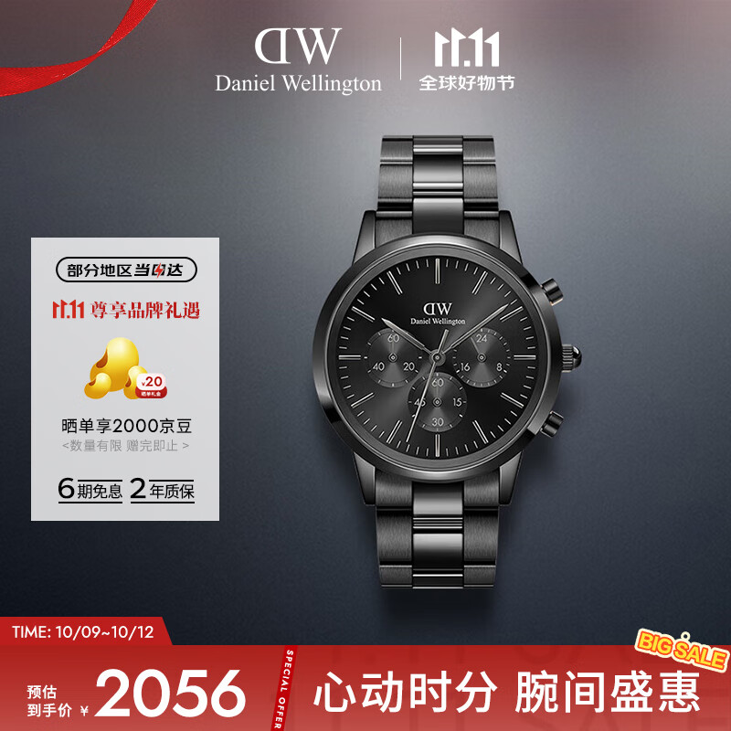 丹尼尔惠灵顿（DanielWellington）DW手表男三眼计时商务钢带男士腕表欧美表送父亲节礼物DW00100642