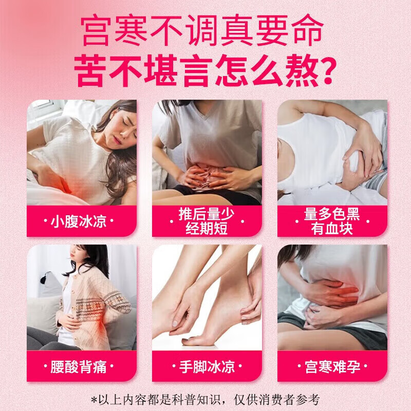 葵花远红外痛经暖宫贴缓解月经不调体质虚寒腹部受寒引起的女性 1盒装 4贴/盒