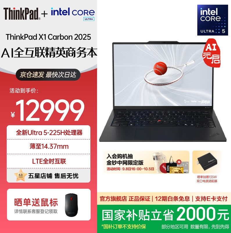 ThinkPadҲ20%X1 Carbon Aura AI 2025ȫ¿2Ultra 14Ӣ羫Ӣ콢칫ʼǱ ȫ2Ultra5-225H 32G 1T