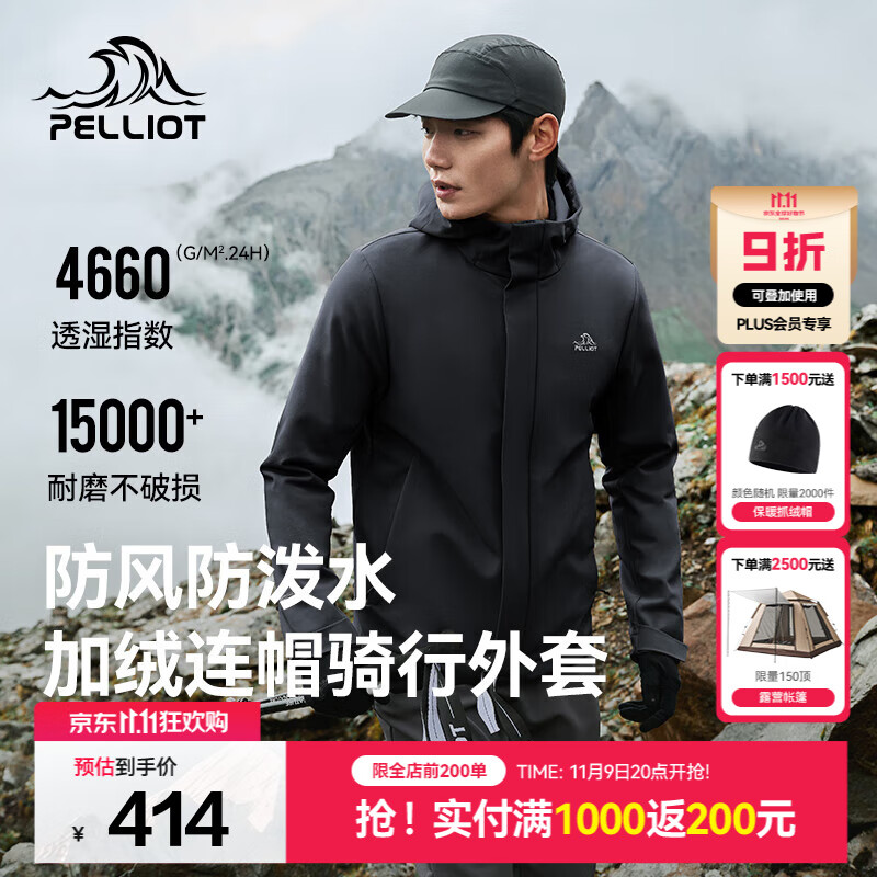 伯希和（Pelliot）软壳衣男女薄外套夹克春秋季户外防风防泼水加绒连帽徒步登山服 【男款】漫暮黑 L