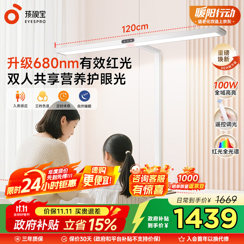 路灯台灯儿童学习阅读灯D1-100W