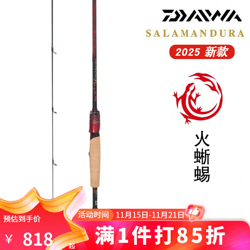 �����ߣ�DAIWA��25�¿�SALAMANDURA MX������·�Ǹ����������ԶͶ�� 2.01�� 25�����㡿C67L/MH-2ǹ��