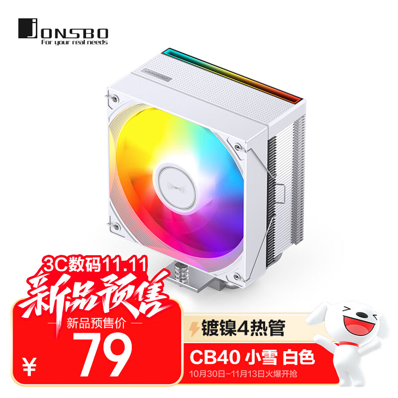 ��˼����JONSBO��CB40 Сѩ��ɫ ��ʽCPU����ɢ����������4�ȹ�/ǧ�㾵����/12CM PWM����/5V ARGB��Ч��