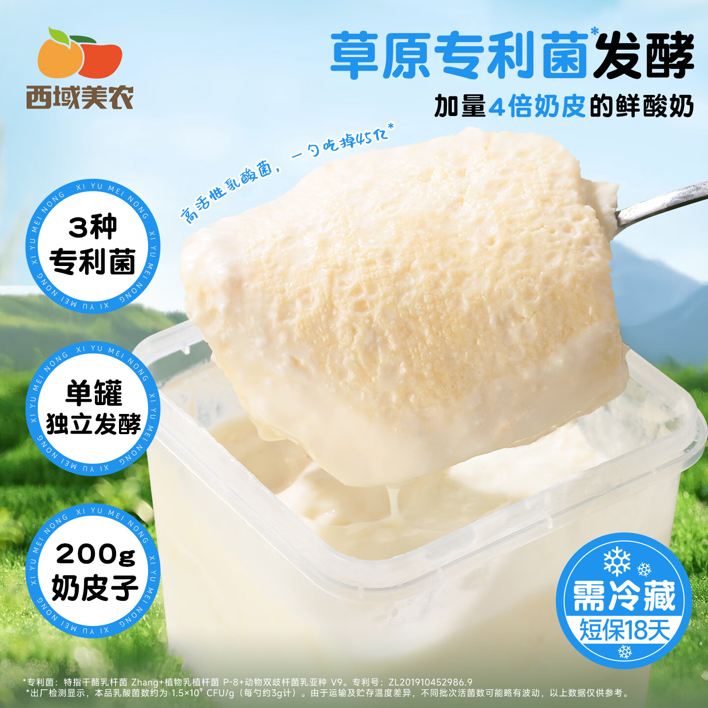 西域美农欧若姆奶皮子酸奶 内蒙古手工奶皮子老酸奶 不添加色素香精防腐剂 plus酸奶1kg*1桶【单桶奶皮含量200g】