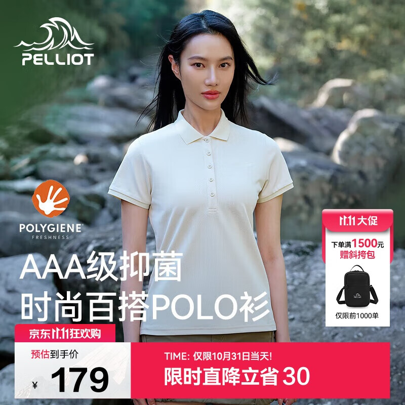 伯希和（Pelliot）户外速干polo衫商务T恤男女速干衣夏季短袖翻领半袖12421508黄S