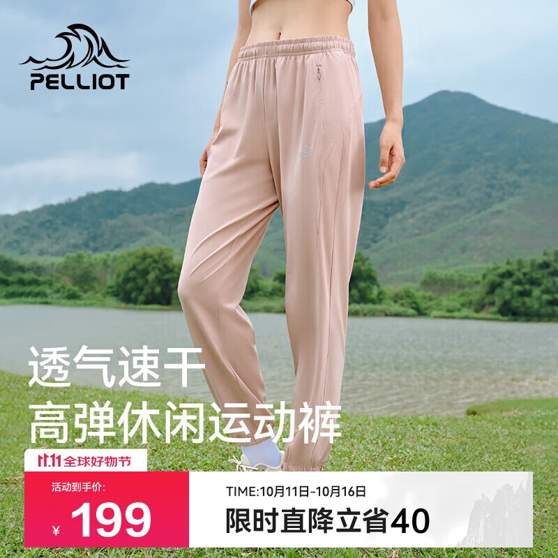 伯希和（Pelliot）户外速干裤女士夏季高弹透气休闲束脚裤男运动长裤12421426粉S
