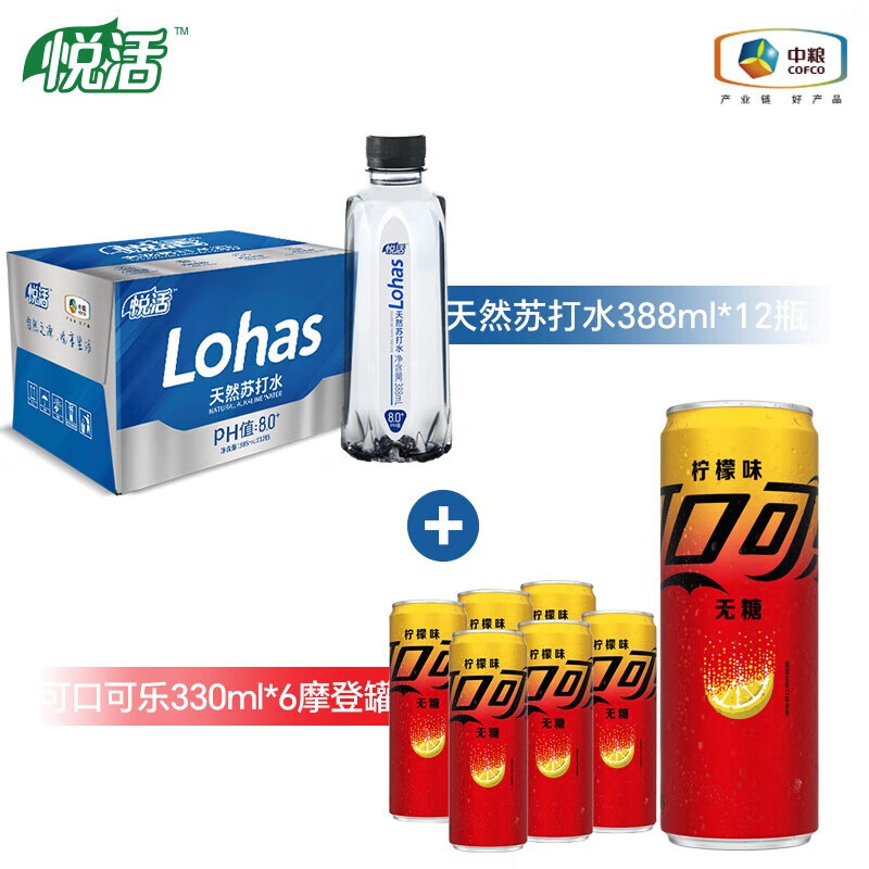 悦活天然苏打水388ml*12+杨洋代言柠檬味无糖可口可乐330ml*6套装