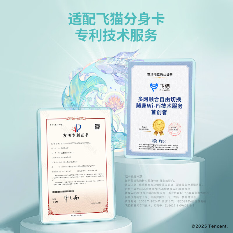 飞猫【升级发鲁班款】M1 移动免插卡随身wifi6多网通便携式热点4g路由器车载无线热点上网笔记本上网宝 飞猫M1（大乔）王者荣耀合作款