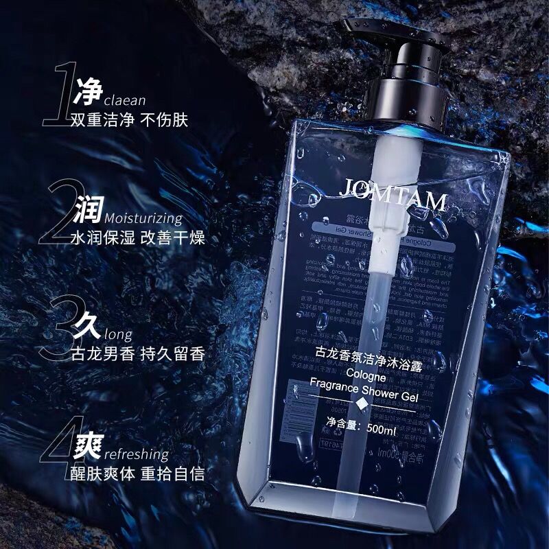 韩婵男士古龙香氛沐浴露持久留香控油去屑洗发水膏家庭套装清 自信木质香调沐浴露