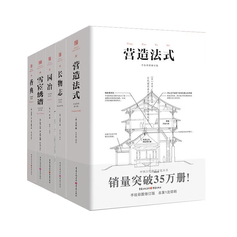中国古代物质文化丛书系列 共5册