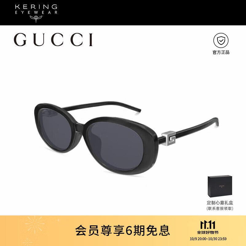 古驰（GUCCI）[新款]墨镜男女同款时尚复古窄框椭圆太阳眼镜礼物GG1684SA-001