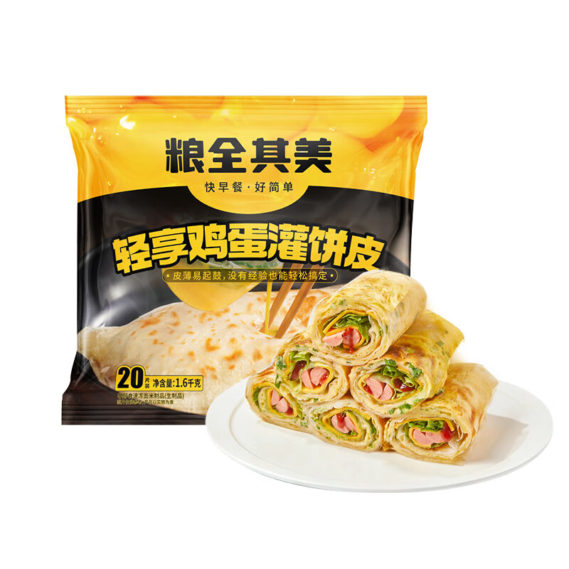 粮全其美鸡蛋灌饼 早餐食品半成品煎饼饼皮速食 培根香肠伴侣面点卷饼 鸡蛋灌饼80g*20片