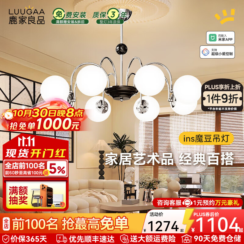 ¹����Ʒ��LUUGAA��insħ���������Ʊ�ŷ�ִ���Լ�����ƴ�Ƹ߼������ҵ������Ƶƾ� ������8ͷ95cm�޼���70W��������