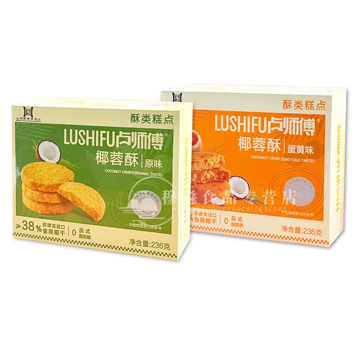 盧師傅椰蓉酥盒裝椰蓉酥香脆椰香曲奇餅干辦公室茶點(diǎn)休閑零食點(diǎn)心 蛋黃味椰蓉酥236g*1箱