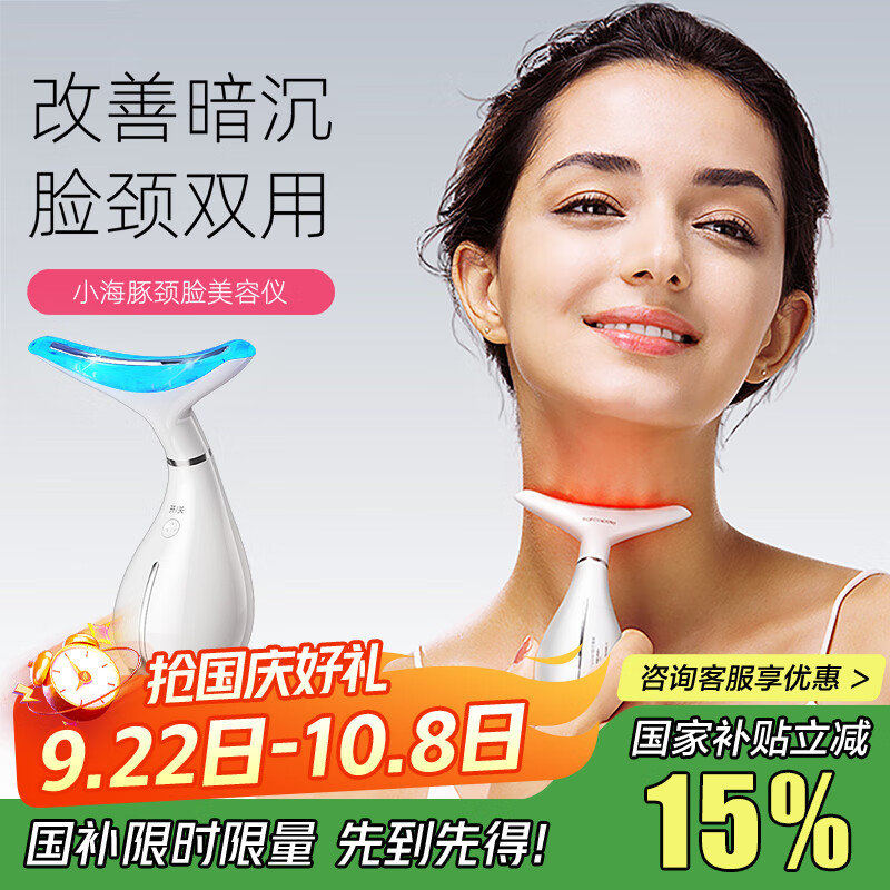 玛可蓓莉（Marcopele） 美颈仪颈纹法令纹颈部面部脸部提拉紧致按摩神器面部微电流美容仪家用导入仪生日礼物 京东折扣/优惠券