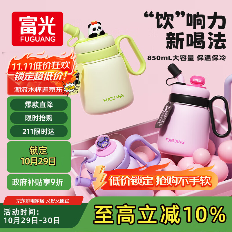 富光保温杯316L不锈钢泡茶杯大容量茶水分离高颜值水杯子女绿色850ml