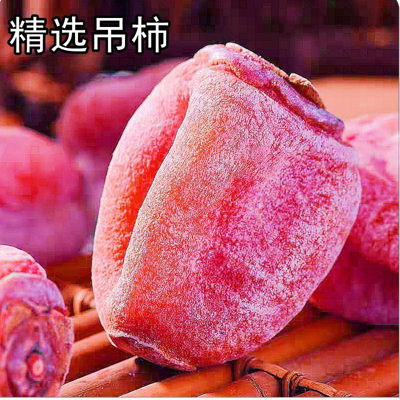 千园九味广西吊柿饼霜降流心柿饼子独立包装糖心年货新鲜农家自制干柿饼 优选流心柿饼2斤（净重1.8斤）