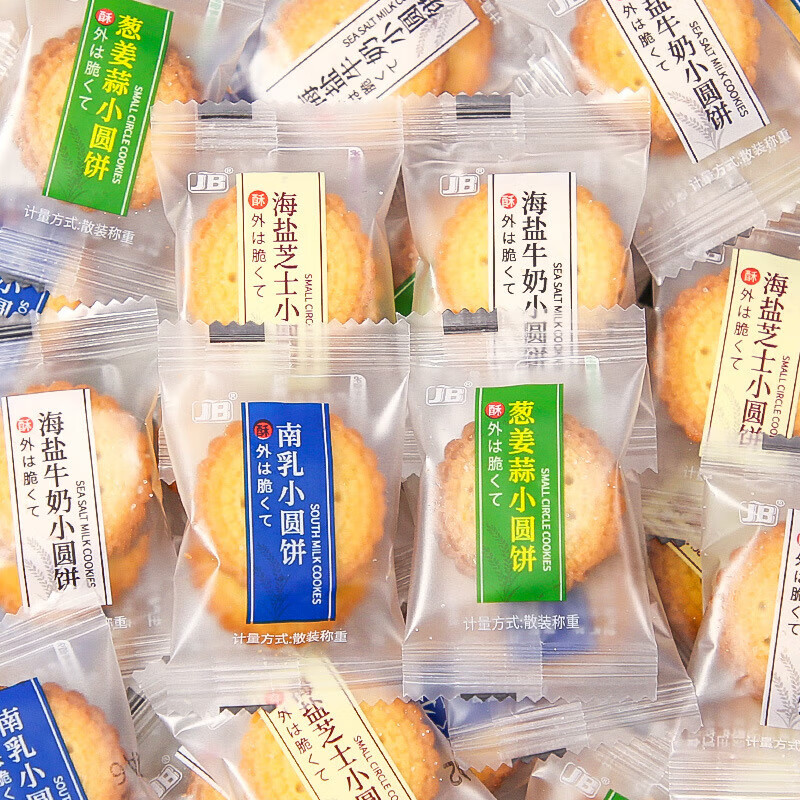 嘉宝日式小圆饼海盐味香葱原味整箱饼干办公室解馋小零食待客 海盐芝士厚乳味200g【约35包