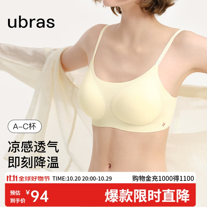ubras无尺码软糯华夫格女士内衣女文胸罩 背勾款-奶油布丁