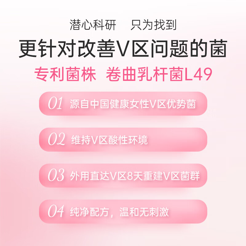 妮芙莱女性活性益生菌私处护理增强免疫力卷曲乳酸杆菌L49抑菌内塞胶囊 1盒装