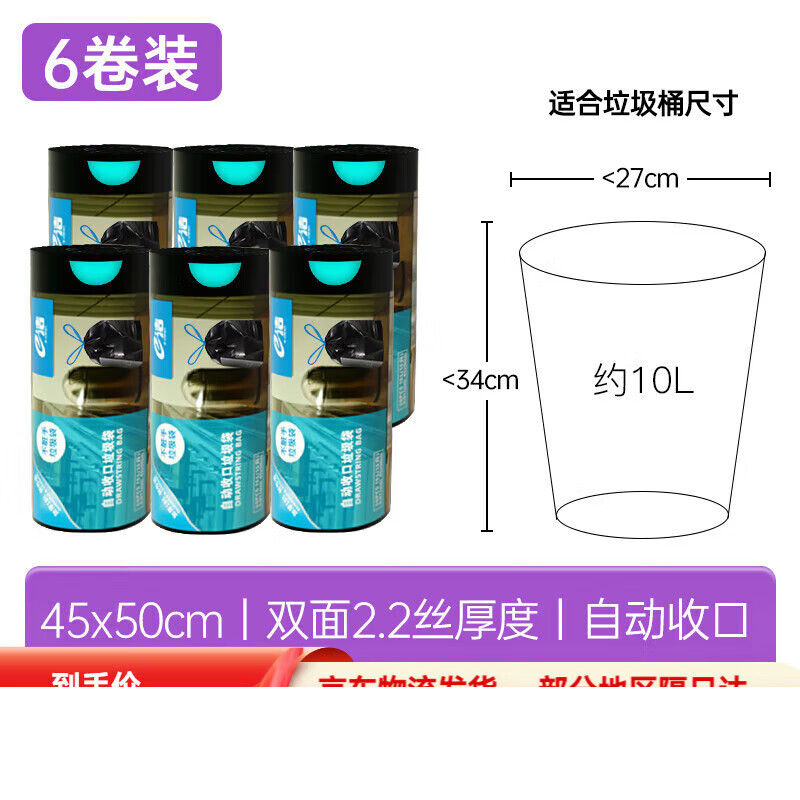 e洁150只垃圾袋提绳式收口加大加厚家用宿舍用抽绳一次性塑料袋 提绳 提绳式【黑色300只 45*50CM 1.1