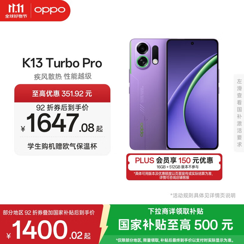 OPPO K13 Turbo Pro 5G 疾风散热引擎 潮汐引擎 第四代骁龙 8s 7000mAh 五年长寿大电池 满级防水 手机 初号紫 12GB+256GB