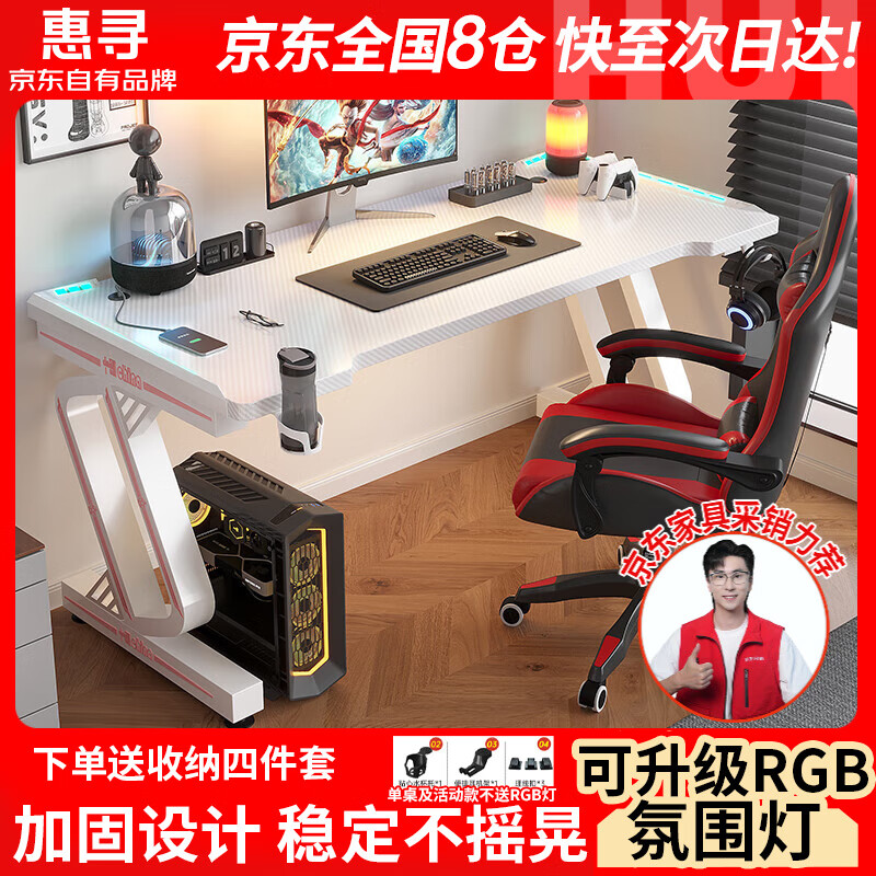 ���ڲ�������Ѱ��������Ʒ�����幤ѧ������̨ʽ��������RGB����Ϸ�羺������װ RGB����ӣ��ս��-��ɫ 100*60*75cm 372.3Ԫ(������)