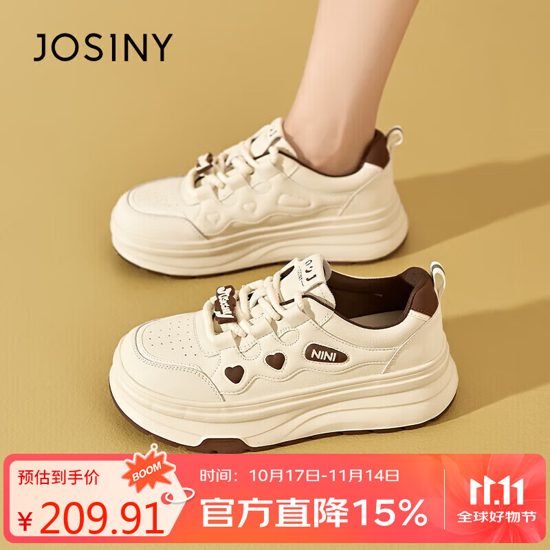 卓诗尼秋季厚底小白鞋女款2025新款小个子百搭运动休闲板鞋女 米棕 37