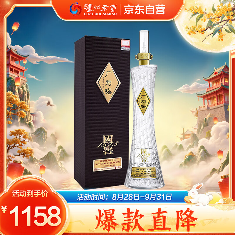 国窖1573 广州塔53%vol 浓香型白酒600ml 单瓶装【报价价格评测
