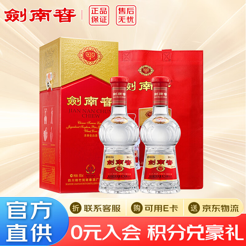 Jiannanchun/���ϴ� ˮ���� 52�� Ũ���� 2ƿ 500ml 828Ԫ
