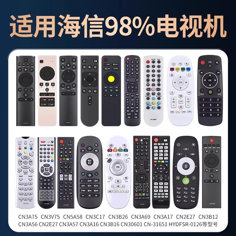 适用海信电视机遥控器万能通用vidda CN3A75 3V75 3A69 3A57 55 65寸vidaa液晶电视专用摇控板