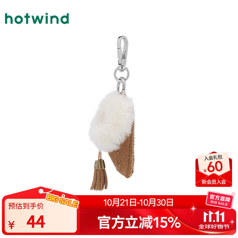 热风（Hotwind）【商场同款】包包钥匙扣2025年冬季新款毛绒流苏雪地靴挂件礼品 02棕色 1个