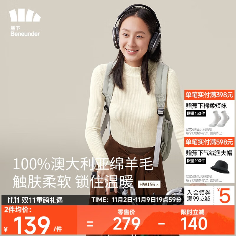 蕉下（beneunder）打底针织开衫女装设计感秋季可外穿羊毛纯色上衣HW15623原露米M