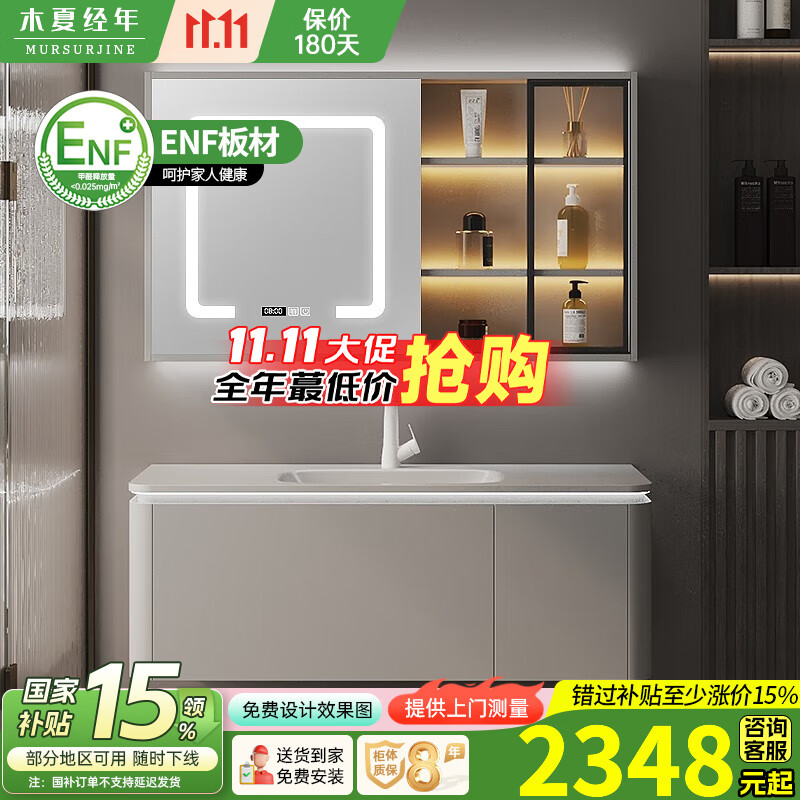 木夏经年（MURSURJINE）奶油风肤感可丽耐一体盆实木浴室柜洗漱洗手洗脸盆柜组合卫浴套装 1.2米豪华玻璃门智能