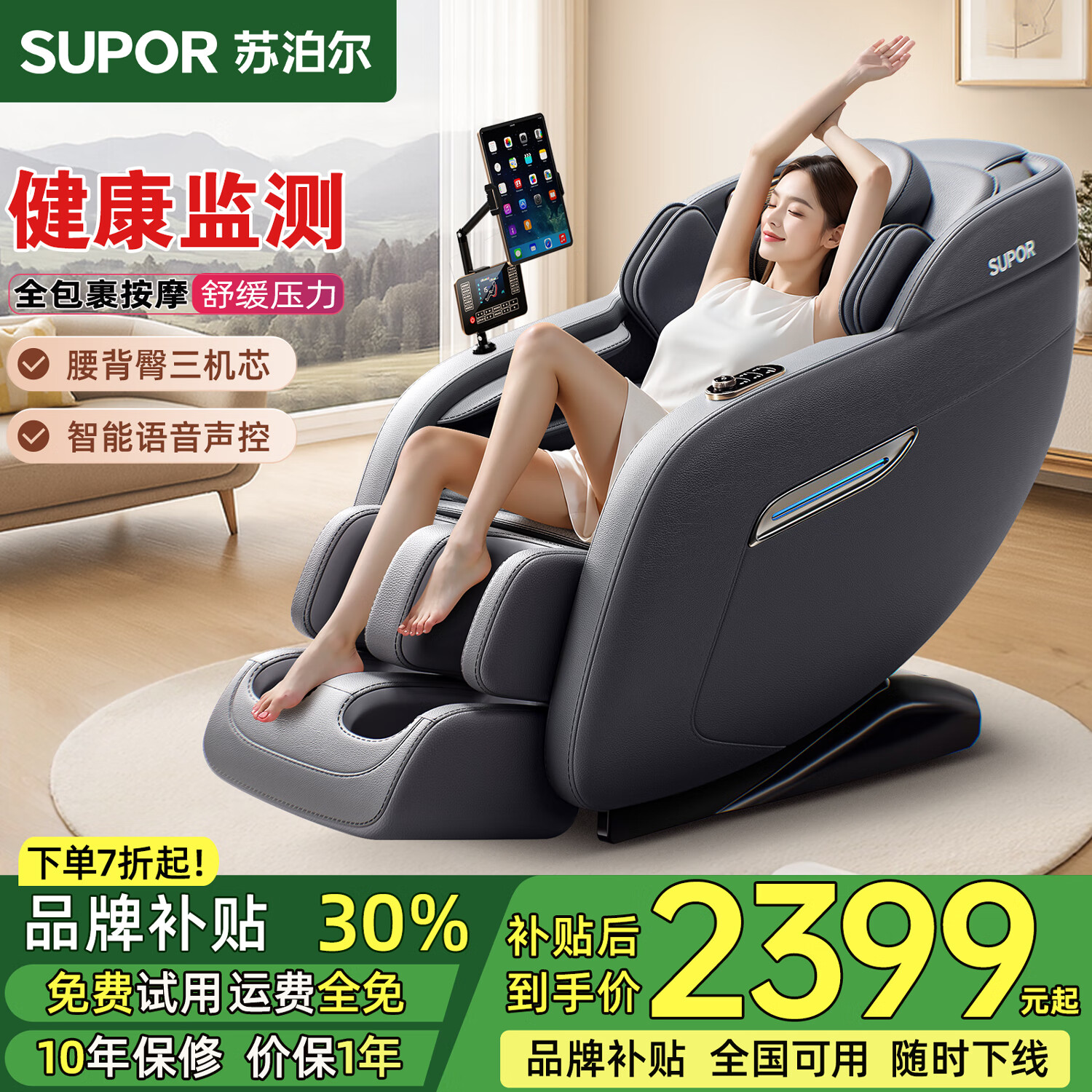 苏泊尔（SUPOR）按摩椅B5家用太空舱2025全身全自动多功能零重力电动智能按摩沙发生日礼物实用送爸爸妈妈 顶配黑丨健康监测+柔性玉石机芯+智能语音+摇摆按摩