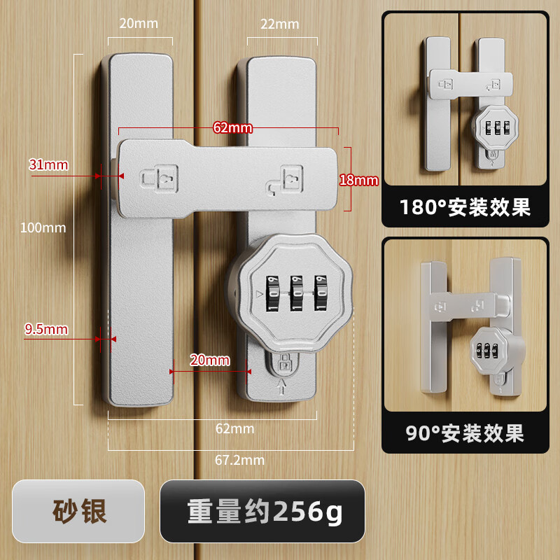 乐太家免打孔抽屉密码锁移门双开门锁柜子锁推拉柜门锁锁扣鞋柜锁衣柜锁 8310密码锁扣【粘钉两用】-砂银