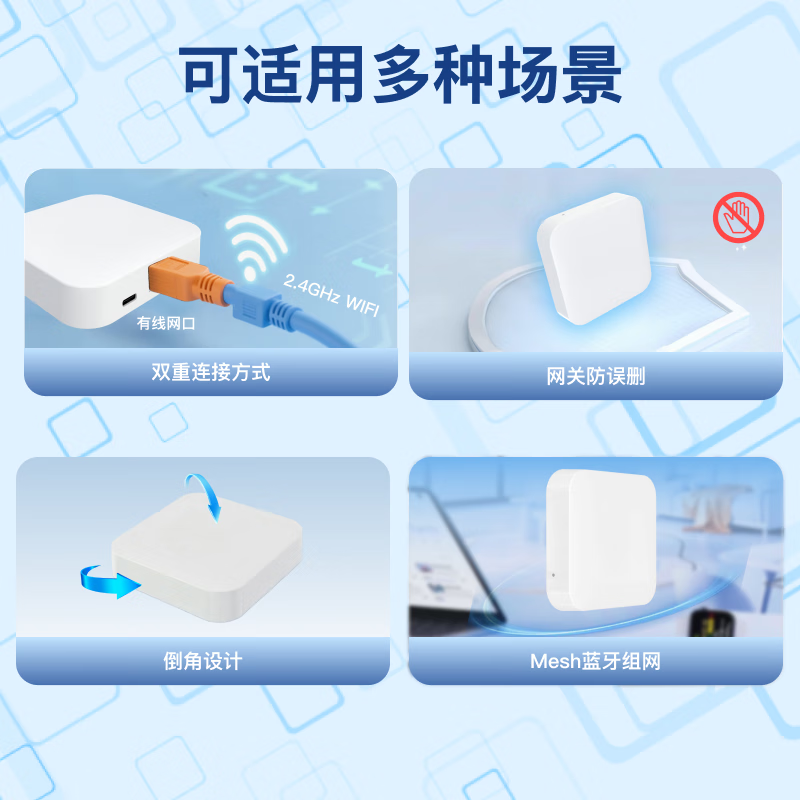 唯泰斯智能开关蓝牙Mesh控制面板无线远程控制支持SigMesh协议【需要搭配网关使用】 智能网关【蓝牙mesh】-全屋智能控制