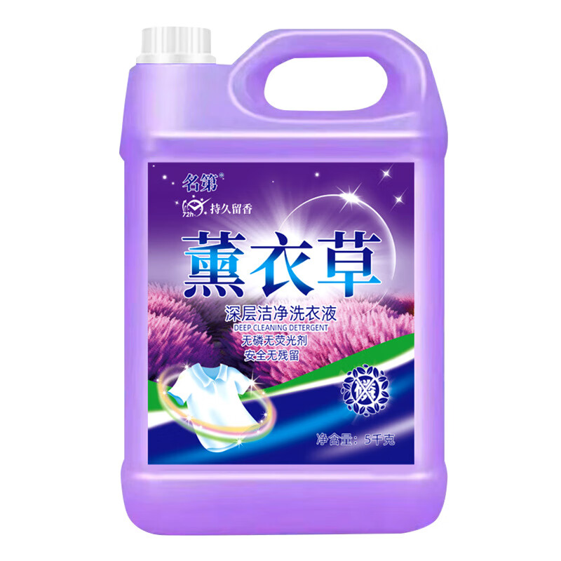 10斤正品香水洗衣液香味持久去污渍家用整箱价手洗花香留香洁 8桶*5斤整箱发一个快递