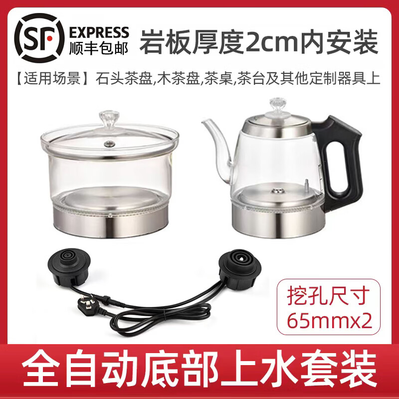 金格仕(KinGaz)全自动底部上水电热水壶 3孔岩板茶几暗装机隐藏式自动水壶电磁茶炉 两孔电茶炉 底部上水烧水壶 1L 双孔消毒款【常规版】 京东折扣/优惠券