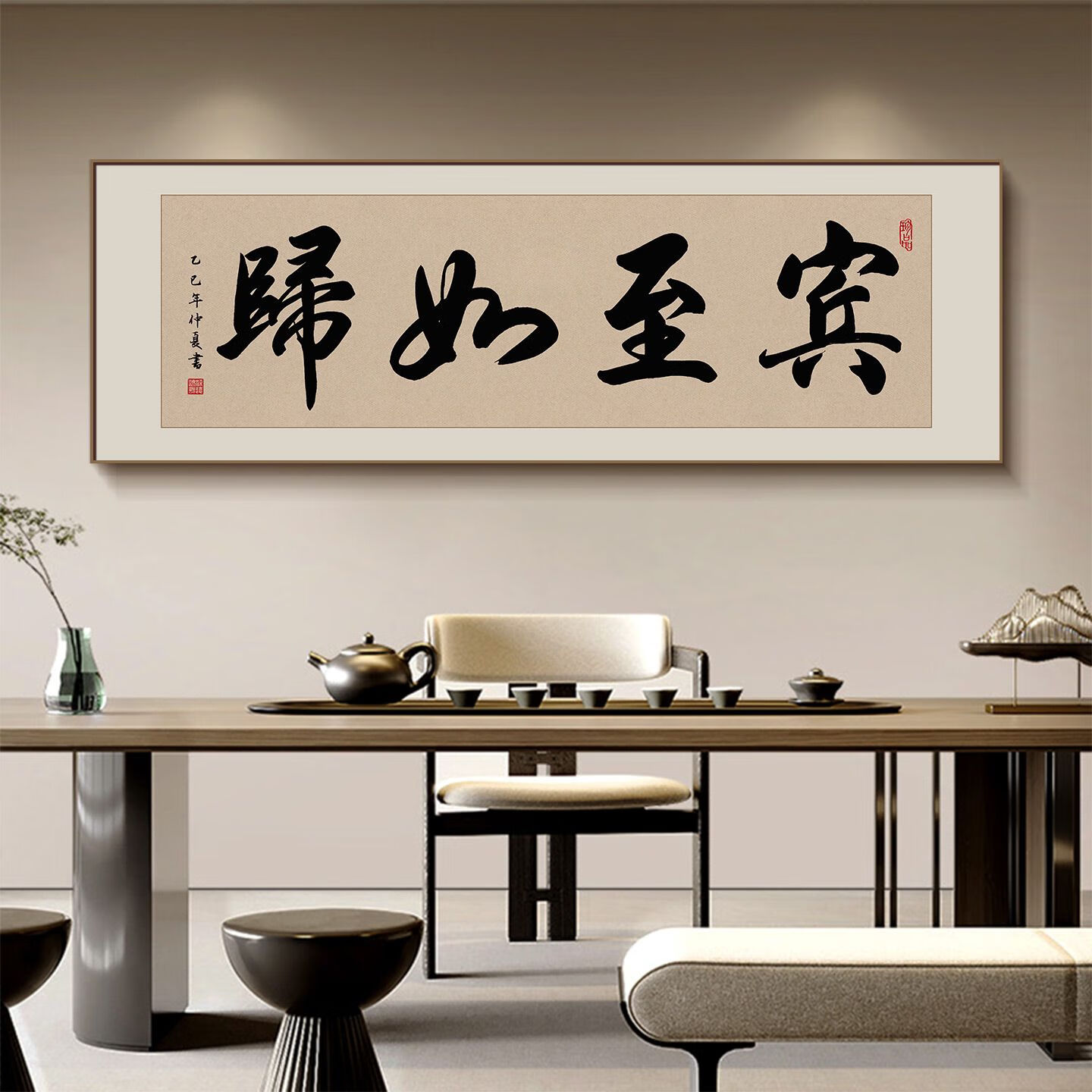 咏幻新中式横版人有所操春池嫣韵定制书法字画装饰画书房客厅茶室挂画 D-宾至如归 原木色【艺术PS画框】 水晶面 180*60cm