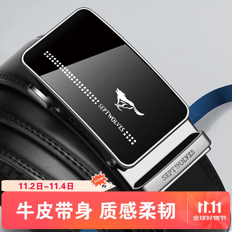 七匹狼男士牛皮腰带时尚简约自动扣皮带生日礼物送男友老公送爸爸