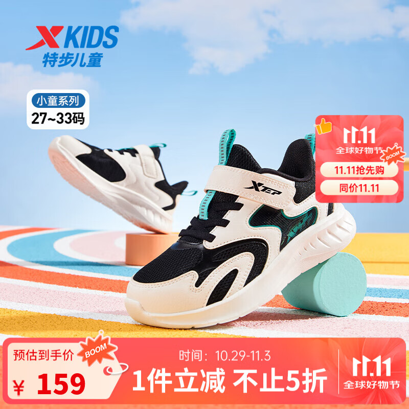 特步童鞋儿童跑鞋幼小童革面拼接柔软舒适运动跑鞋防滑魔术贴跑鞋 帆白/黑 33