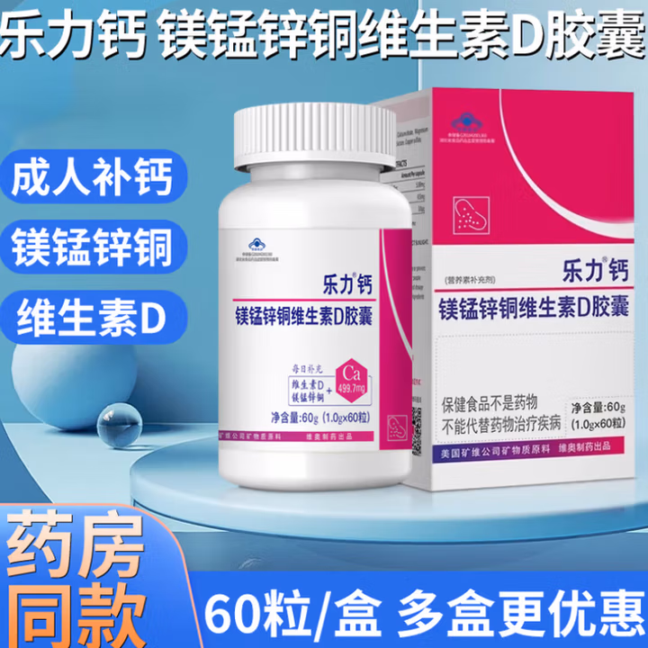 ���ڲ�����������Osteoform��������þ��пͭά����D����1g*60�� 60��2ƿװ