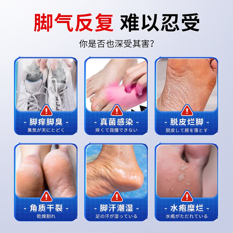 北藤制药日本脚气喷雾剂止痒脱皮烂脚丫真菌感染手足癣真菌喷剂防脚臭脚汗 脚气喷雰剂*5盒【防止反复】