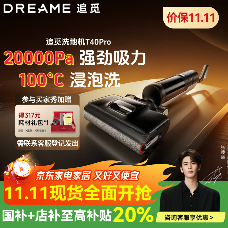 ׷T40 ProϴػܼԶϴһ 0ë 180ƽ100ϴ  T40 Pro